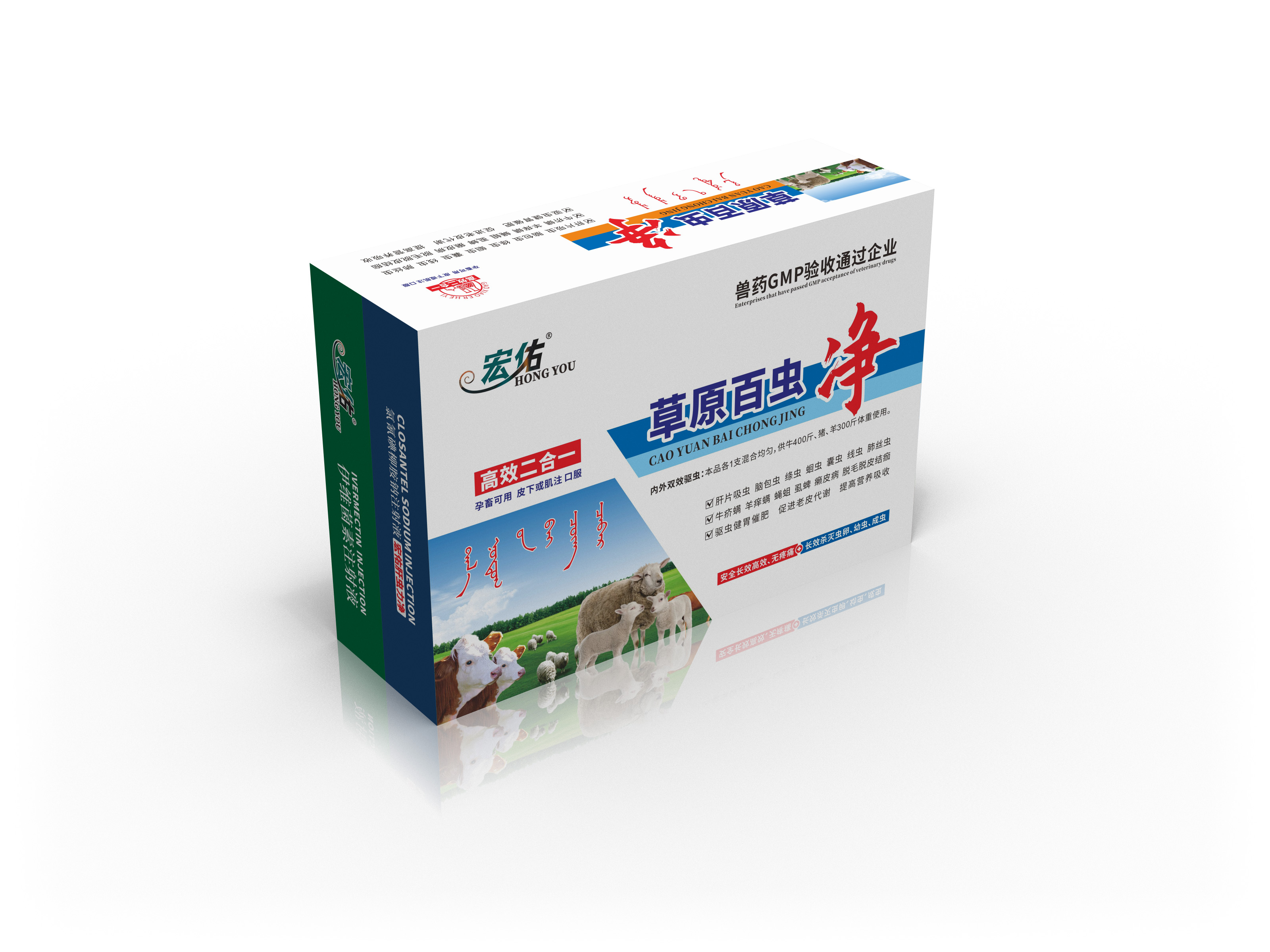 草原百虫净 拷贝.jpg
