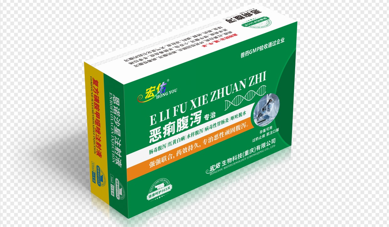 恶痢腹泻.png