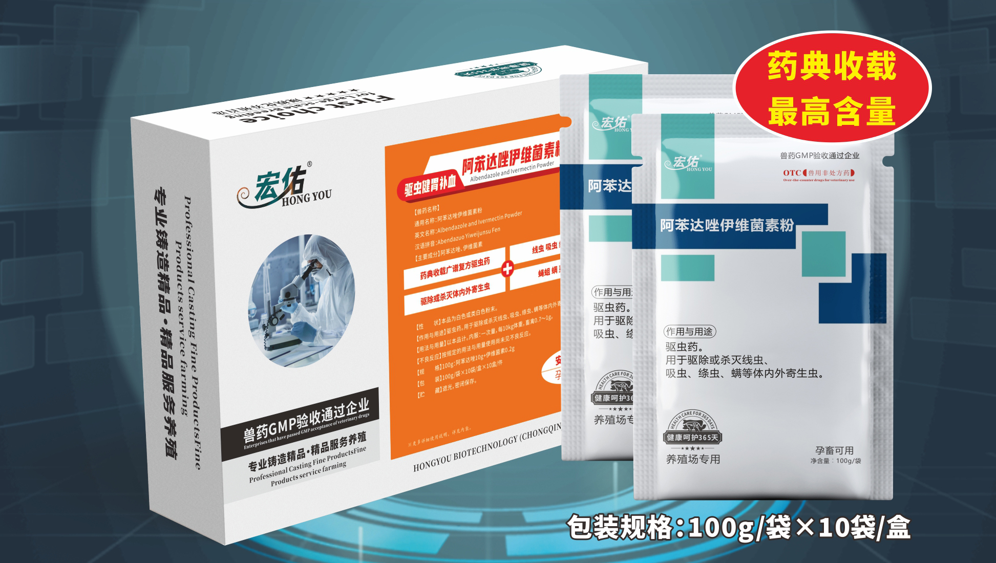 阿苯达唑伊维菌素.jpg