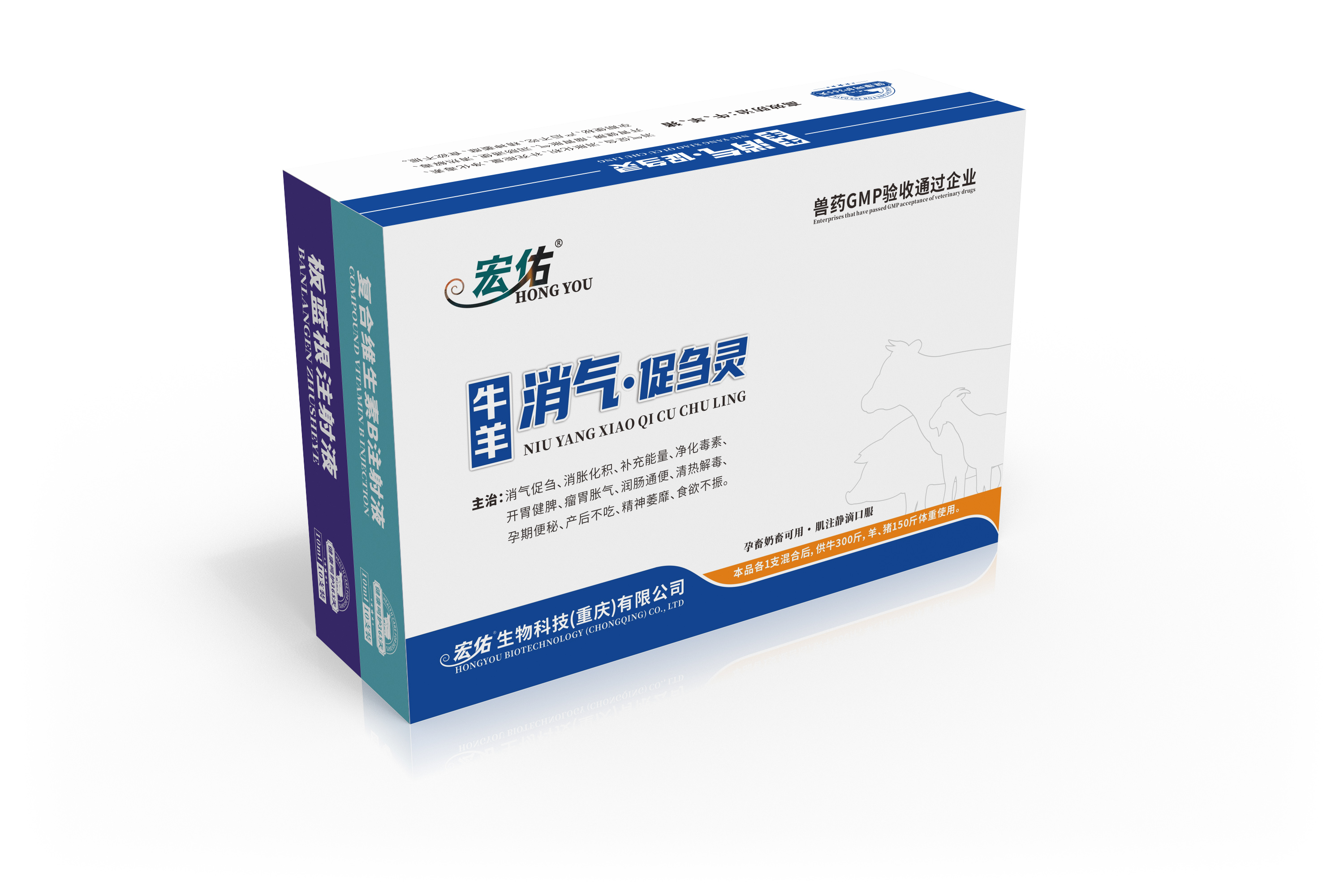 牛羊消气促刍灵.jpg