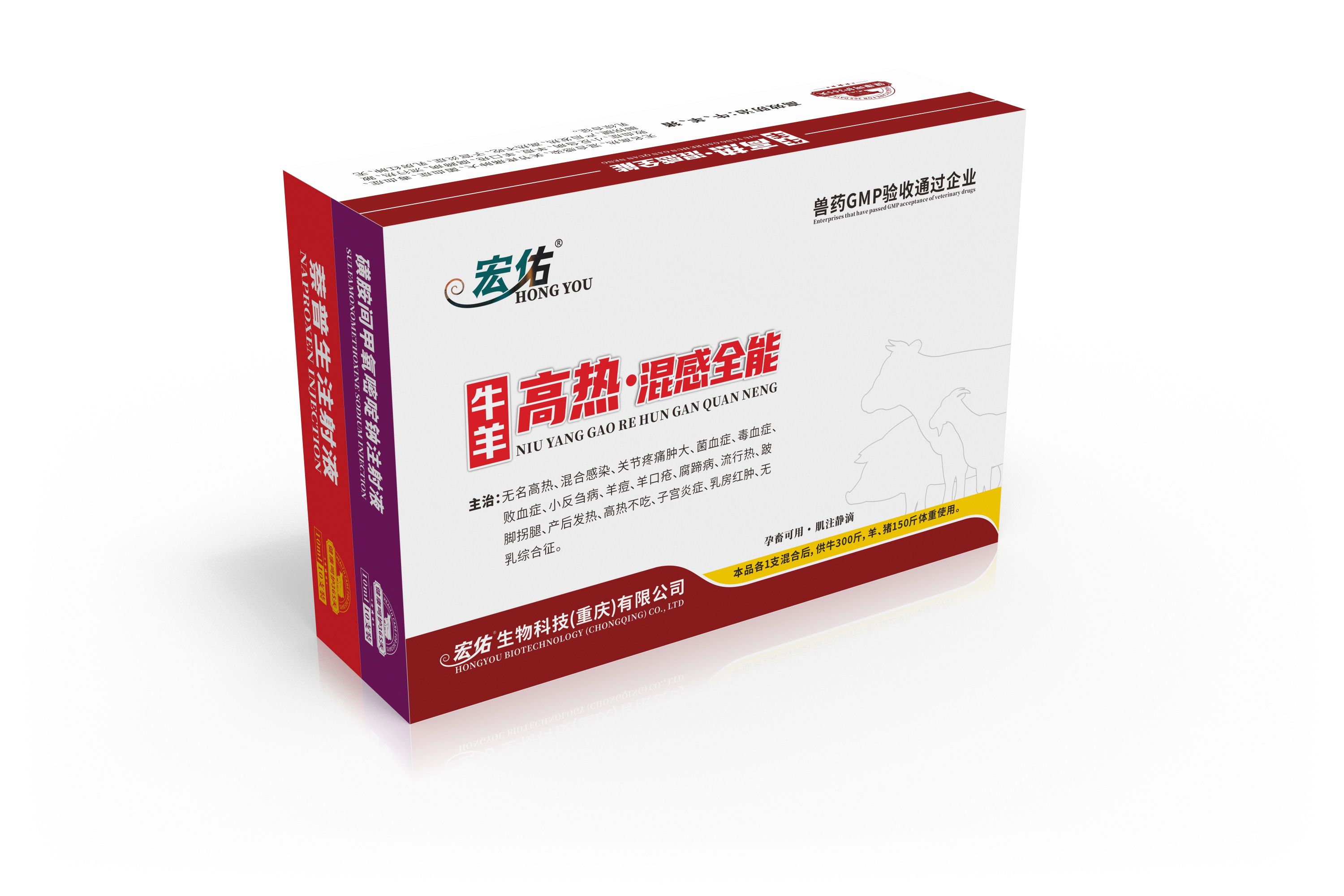 高热混感全能.jpg